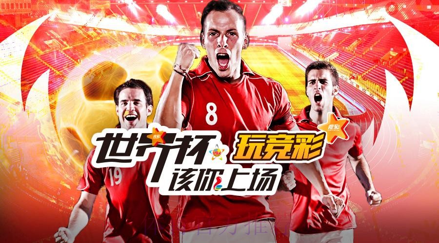 世界杯投注平台推荐哪个更好