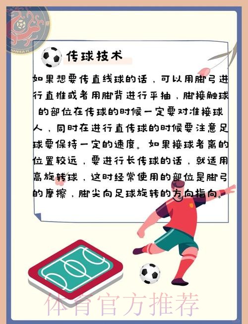 世界杯买球技巧与实战策略揭秘