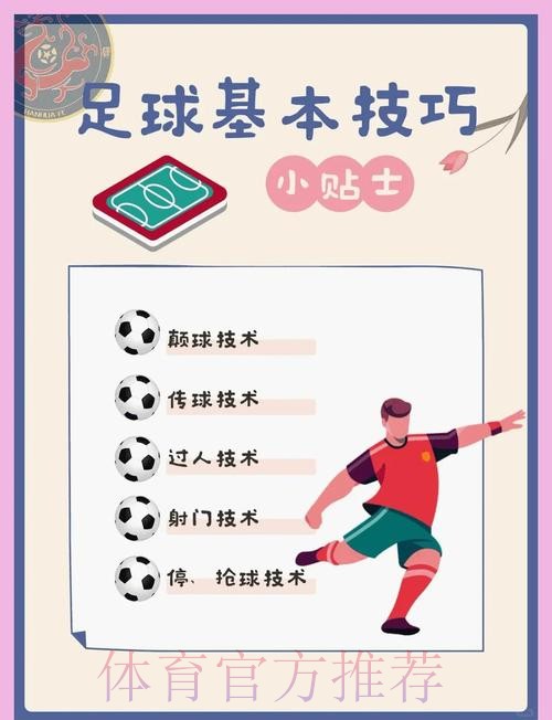 世界杯买球技巧与实战策略揭秘