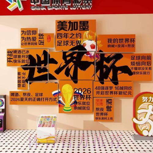 世界杯投注在线热门趋势分析