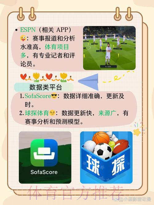 官方世界杯比分APP下载平台