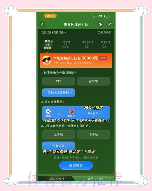 正规安全的世界杯竞猜平台推荐