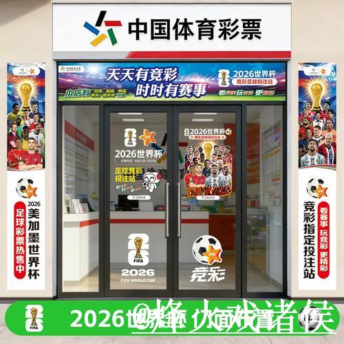 2026世界杯投注网站最新入口解析与注意事项