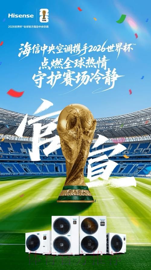 2026世界杯免费视频直播平台推荐 2026世界杯免费视频直播平台推荐